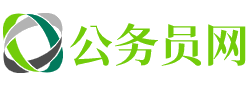 江西公务员考试网-江西公务员考试时间,江西公务员面试名单,江西公务员考试真题,江西公务员职位表,江西公务员成绩查询,江西公务员报名入口官网